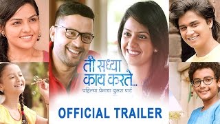 Ti Saddhya Kay Karte  Official Trailer  Abhinay Ankush Tejashri Aarya  Marathi Movie 2017 [upl. by Kelwen]