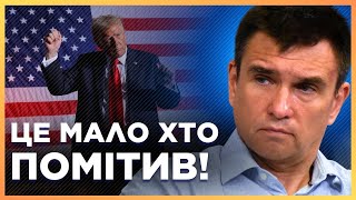 ТРАМП ВЖЕ ВІДПРАВИВ СИГНАЛ УКРАЇНІ Протягом НАЙБЛИЖЧИХ ТИЖНІВ побачимо кроки ЩОДО РОСІЇ  КЛІМКІН [upl. by Annekahs]