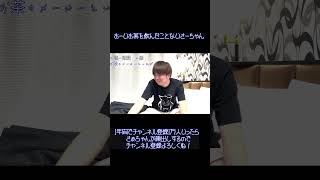 おーいお茶飲んだことないさーちゃんしぐさや youtubeyoutubeshorts 拡散希望 チャンネル登録お願いします 大学生 [upl. by Hgiellek]