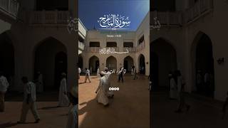 Surah Al maaraj youtube qurantilawathearttouchingvoice ytshortsvideo youtubeytquran [upl. by Hubing]