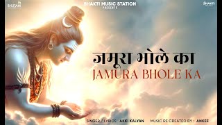 Jamura Bhole Ka LoFi  Har Har Mahadev  Bholenath Bhajan  Akki Kalyan  Bhakti Music Station [upl. by Siroval]