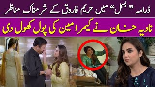 Hareem Farooq K Drama BISMIL Mai Sharamnaak Scene Pe Nadia Khan Barham [upl. by Idnac]