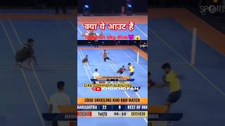 quotSKY DIVE INTO KHO KHO ACTIONkhokho khokhogame khokhomatch khokholover shortvideo worldcup [upl. by Stephana]