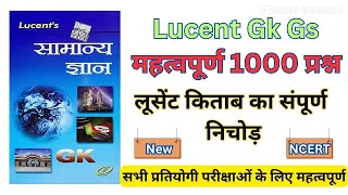 Lucent Gk GS important questionsलूसेंट महत्वपूर्ण प्रश्नgk questions for all competitive exams [upl. by Fiertz347]