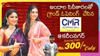 CMR Shopping Mall Grand Opening in Karimnagar with Rajputh Payal amp Samyuktha Menon  TeluguOne [upl. by Melisenda]