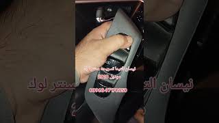 Nissan Altima 2017 repair center lock [upl. by Ahsekar]