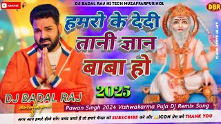 Hamaro Ke Dedi Tani Gyan Baba Ho Dj Song Pawan Singh 2024Vishwakarma Puja Trending Dj Remix Song [upl. by Quartas]