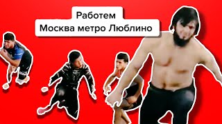 МОСКВА МЕТРО ЛЮБЛИНО РАБОТАЕМ  ЧТО ЭТО  москва метро люблино работаем [upl. by Fabiolas]