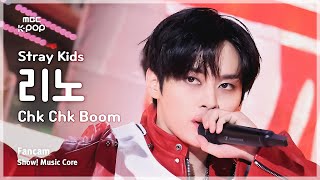 음중직캠 Stray Kids LEE KNOW 스트레이키즈 리노 – Chk Chk Boom  쇼 음악중심  MBC240720방송 [upl. by Morse]