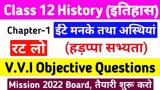 Class 12 history chapter 1 objective questions  History vvi question 2025  12th history Objective [upl. by Alejo]