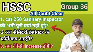 HSSC Group 36 Sanitary Inspector के फॉर्म कब आयेंगे  क्या civil engeenering वाले भी फॉर्म भरेंगे [upl. by Nerrual497]