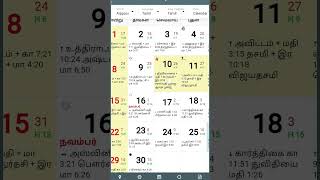 Tamil Calendar 1981 October November [upl. by Elleinod842]