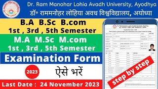 rmlau exam form kaise bhare  rmlau ug pg exam form odd semester examination form 2023  rmlau [upl. by Lletnom]