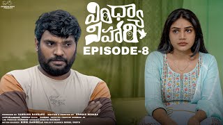 Vindhya Vihari  Ep  8  Prasad Behara  Bramarambika Tutika  Telugu Web Series  Infinitum Media [upl. by Terese]