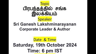 பிரபந்தத்தில் சங்க இலக்கியம் by Sri Ganesh Lakshminarayanan  Corporate Leader amp Author [upl. by Alvira]