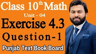 Class 10th Math Ch 4 Exercise 43 Question 1 Mathematics 10th class  EX 43 Q1 [upl. by Wendye]