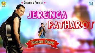 Assamese Tokari Geet  Jerenga Patharot  জেৰেঙা পথাৰত  Zubeen Pranita  Horinam  Devotional Song [upl. by Sachs]