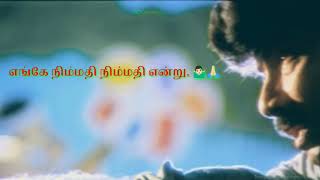 Enge nimmathi nimmathi endru thedi parthen satyaraj song for WhatsApp status [upl. by Ulund]