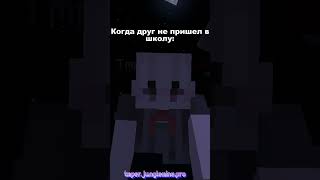 iptmperjungleminepro майнкрафт minecraftanarchy tmpertim minecraft anarchy memes shorts [upl. by Stillmann]