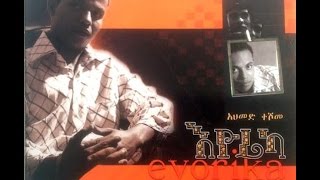 Ahmed Teshome  Ensrashin እንስራሽን [upl. by Claretta]