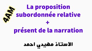 La proposition subordonnée relative présent de la narration 4am [upl. by Luebke]