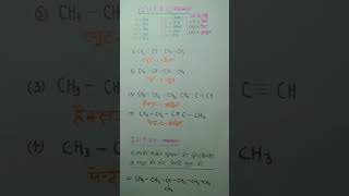 IUPAC नाम कैसे निकाले  How to find out iupac name  iupac namkaran kaise karte hai [upl. by Kristie297]