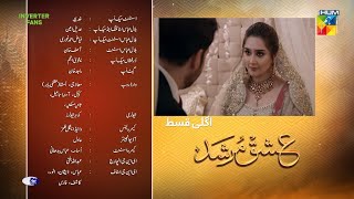 Ishaq Murshid Episode 13 Promo Ishaq Murshid Episode 13  part 2  Best scene Review ishaq Murshid [upl. by Bree]