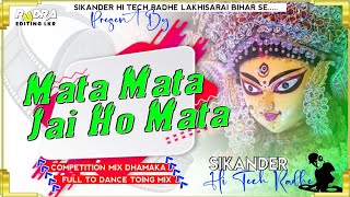 MataMataMata Jai Ho Mata  Newcompetitionmixdhamaka 2022SikandarHitechL k R [upl. by Onibla452]