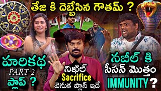 Eviction Battle Task Review by Adi Reddy  Bigg Boss Telugu 8 Latest Promo  Nabeel Afridi [upl. by Lash564]