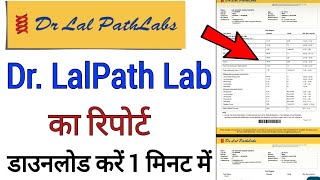 lal pathlabs report online download  online blood report kaise nikale lal pathlabs  lalpathlabs [upl. by Jennica]