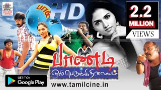 Paandi Oli Perukki Nilayam HD Full Movie  Sunaina  Soori  Karunas  பாண்டி ஒலி பெருக்கி நிலையம் [upl. by Ilojna]