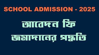 Fee Payment Guideline  School Admission 2025  GSA [upl. by Seys]