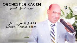 Orchester Kacem  Kachakoul Chaabi Rabati [upl. by Bunny]