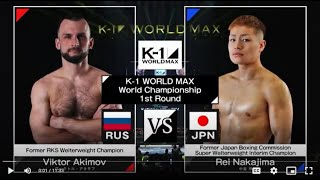 Viktor Akimov vs Rei Nakajima  FULL FIGHT  K1 WORLD MAX  Mar20 2024 [upl. by Millham588]