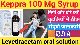 Levetiracetam oral solution  levipil syrup  keppra syrup uses in Hindi [upl. by Eetsirhc245]