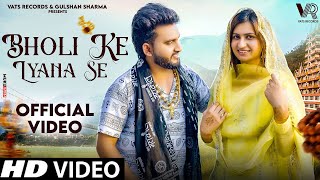 Bholi Ke Lyana Se Official Video Gulshan Music  Nidhi Sharma  New Haryanvi Bhole Song 2024 [upl. by Legnaleugim]