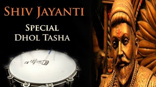 SHIV JAYANTI  SPECIAL DHOL TASHA  Janny Dholi [upl. by Biegel566]