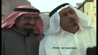 رياكشن ناصر القصبي من مسلسل طاش ما طاش quot خريج كلية عين شمس  حؤوء quot حقوق يقصد هههههه [upl. by Drolet759]