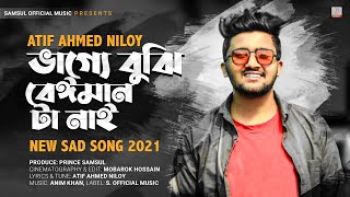 Vagge Beiman Ta Nai 🔥 ভাগ্যে বুঝি বেঈমান টা নাই 😭 Atif Ahmed Niloy  New Sad Song 2021 [upl. by Keisling]