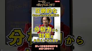 【1級建築士クリティカルヒット構造】 あなたの近くの日建学院に行きます！ 建築士 日建学院 1級建築士 [upl. by Inga217]