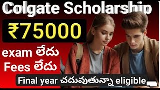 Colgate Scholarship 202425EligibilityMDS and BDS Students schoalrshipApply now [upl. by Aitekram483]