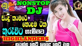 Sha Fm Sindu Kamareසුපිරි පරි ඉතිරෙන්න Dj Nonstop Sinhala Collection Best NonstopEppawala Tv [upl. by Pufahl697]