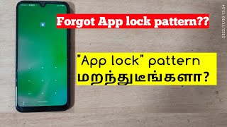 how to recover app lock password in redmi mobile in tamil [upl. by Kcirderf914]