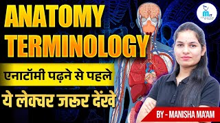 Anatomy पढ़ने से पहले ये लेक्चर जरूर देंखे  Anatomy Terminology in hindi [upl. by Yatnoj]