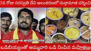 దుర్గామాతకు త్రిశూలం సమర్పించిన మున్సిపల్ చైర్మన్ ఎరుకల సుధా హేమెందర్ గౌడ్ [upl. by Yanttirb]