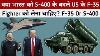 F35 Vs S400  Should India Cancel S400 Deal For US F35 Fighter [upl. by Acquah]