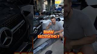 Кузовные Детали на BMW Mercedes Audi ✅ [upl. by Ahsemed]