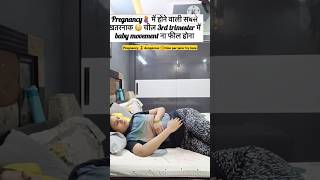 Pregnancy 🤰dengerous 🚫 time jarur try kare isse  my 8th Months Pregnancy routine vlog dailyroutin [upl. by Letnuhs470]