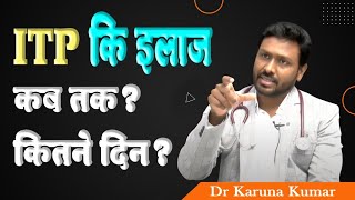 How Long to Continue Treatment for ITP  Can We stop ITP medicines  Dr Karuna Kumar  Hematologist [upl. by Atinek618]