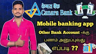 Canara mobile banking other Bank account money transfer Tamil Money transfer other Bank account [upl. by Mavra]